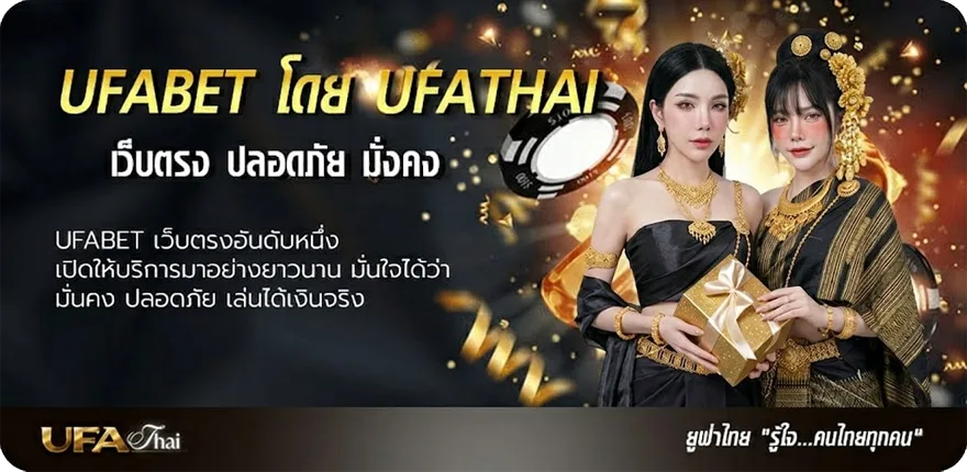 แบนเนอร์ wing1688 member789 แนะนำ — แทงบอลออนไลน์ คาสิโน หวย มวย สล็อต ครบวงจร