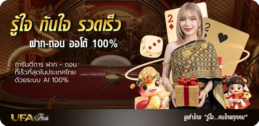 แบนเนอร์ wing1688 member789 สมาชิกใหม่ — โปรโมชั่นสมาชิกใหม่