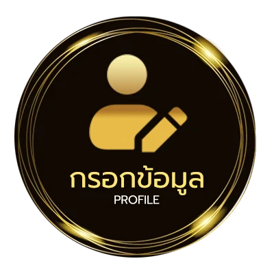 ข้อมูลส่วนตัว wing1688 member789